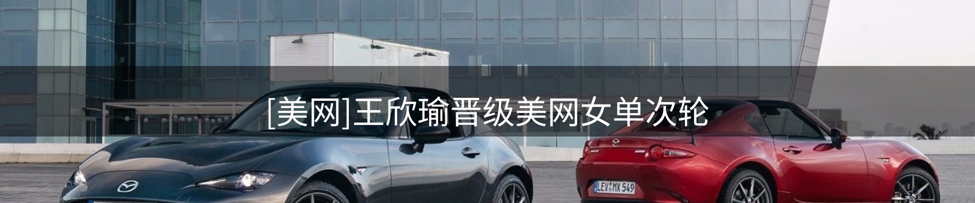 平台播报